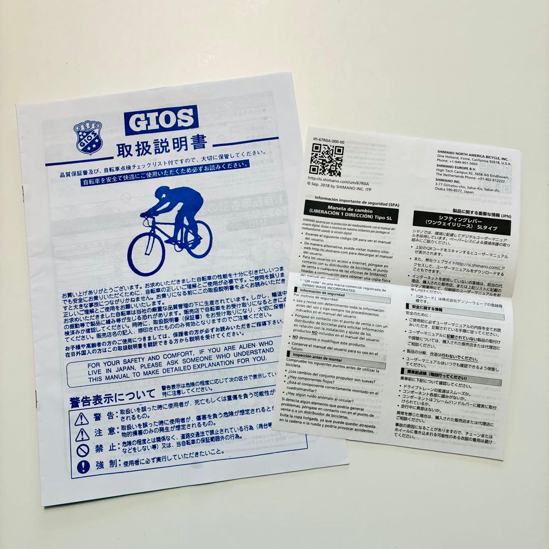 GIOS MIGNON 空気入れ付き