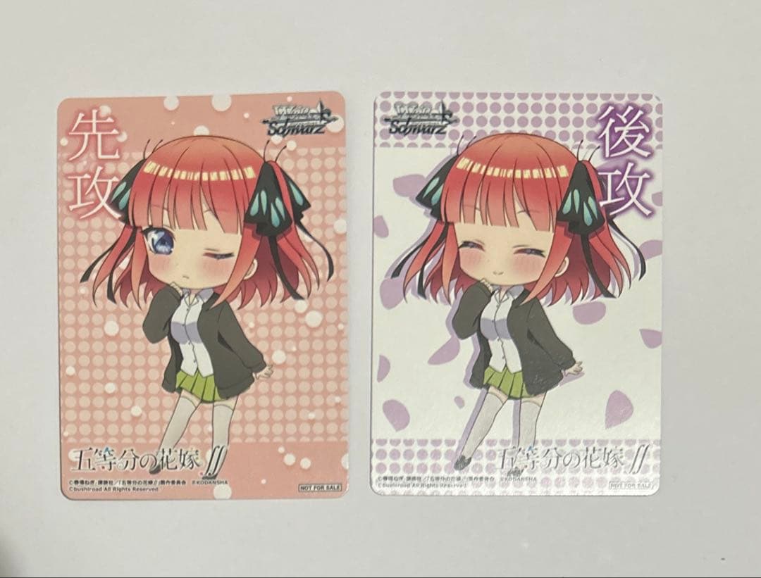 【出回り極少】ヴァイスシュヴァルツ 五等分の花嫁 中野二乃 先行後攻