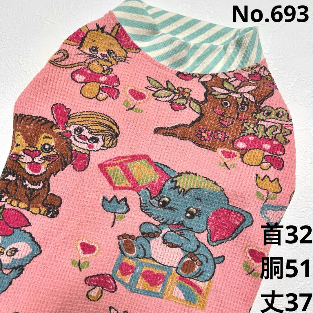 SA★●犬服●ハンドメイド 胴51 NO.693