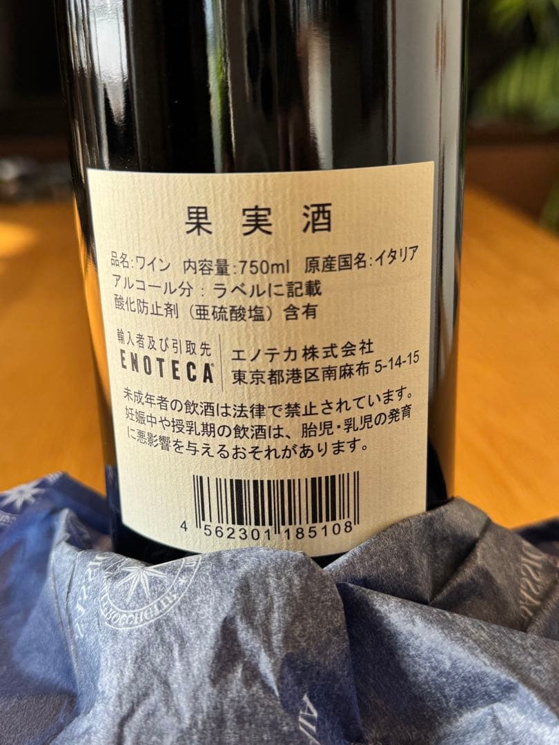 WA100‼️Sassicaia 2016年Bolgheri Sassicaia