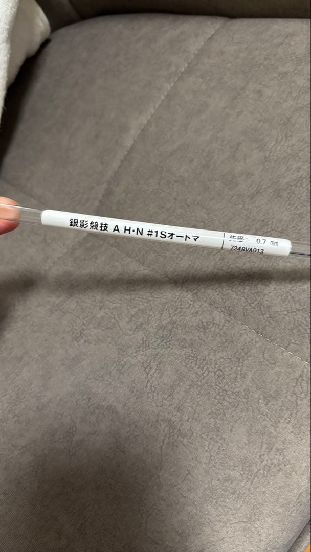 センサーオートマ （ソリッド穂先） 銀影競技AH90 N