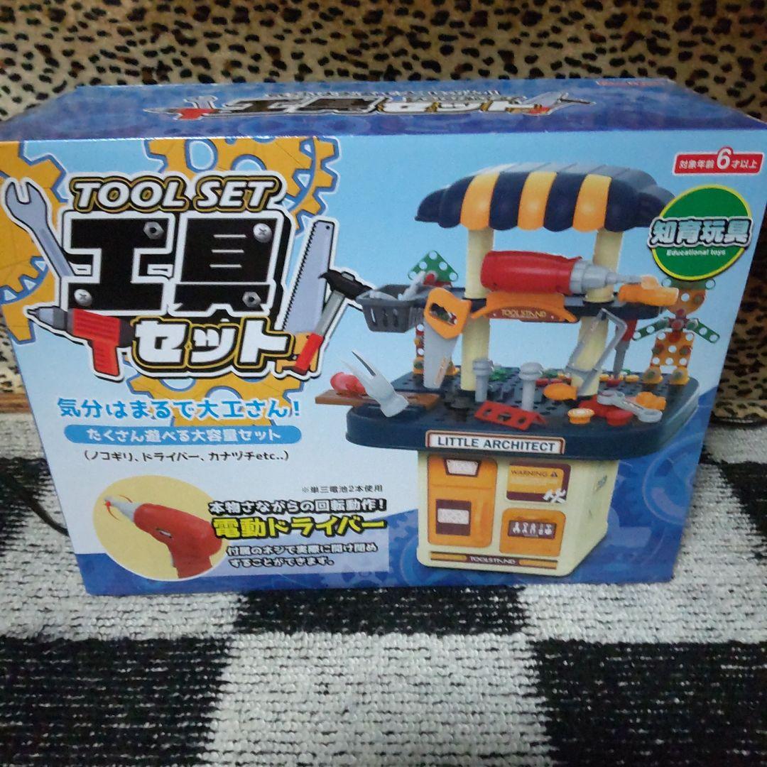 送料込み　知育玩具　工具セット