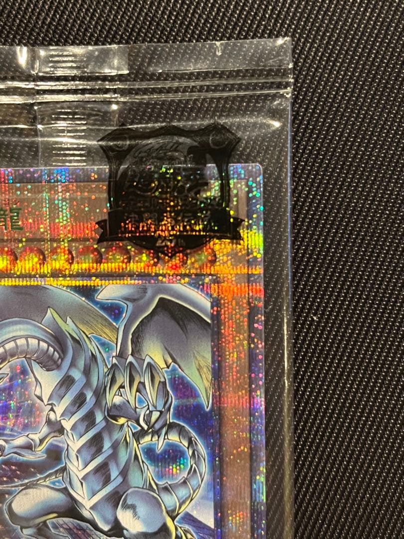 遊戯王　青眼の白龍　25thシークレットレア 東京ドーム　未開封　5つ目