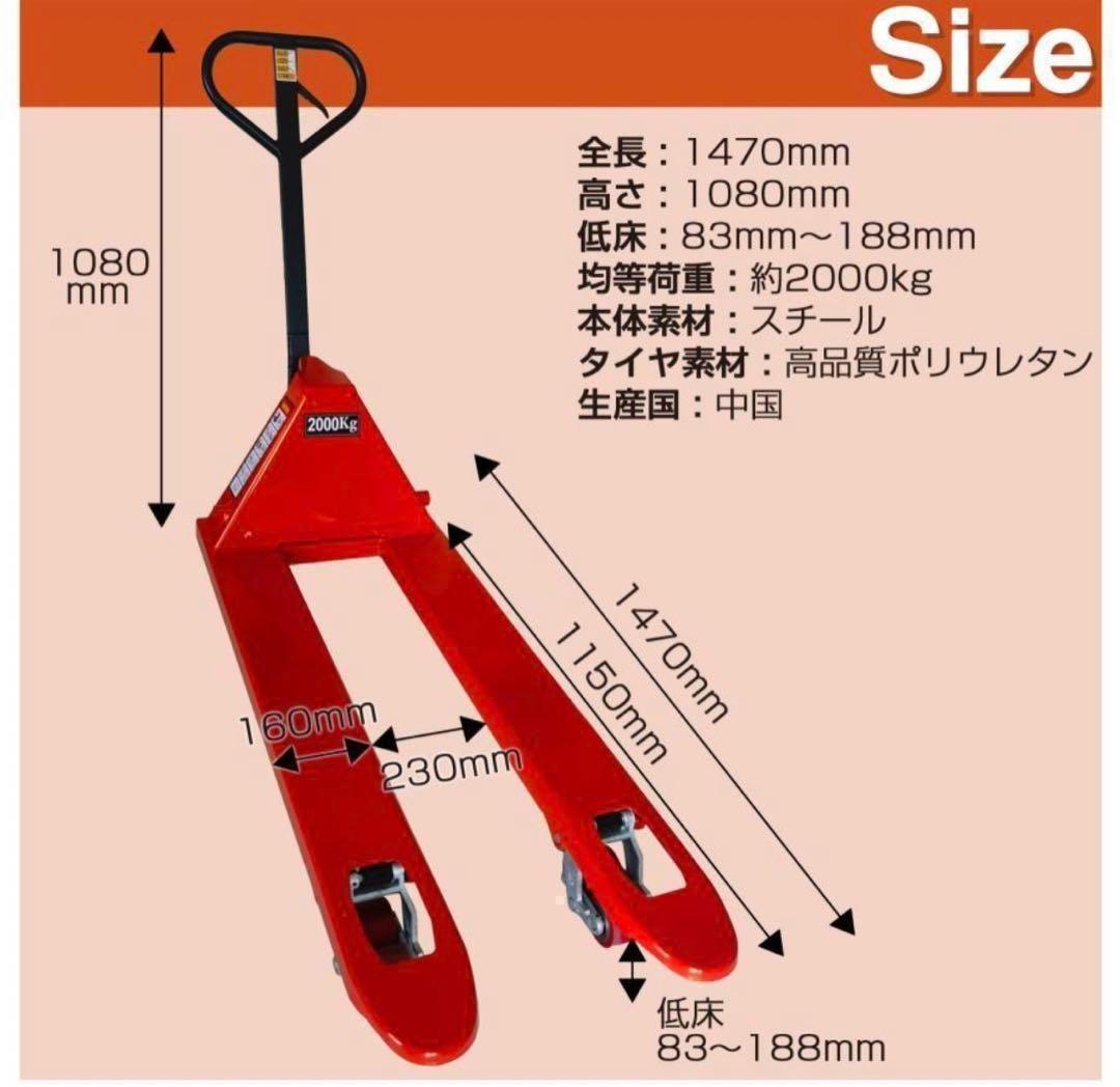 1865ハンドリフト 低床 2t 2000kg フォークリフト リフトアップ