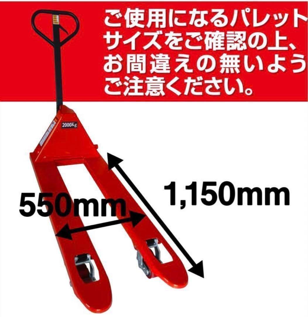 1865ハンドリフト 低床 2t 2000kg フォークリフト リフトアップ