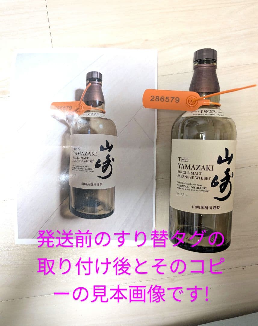 (42)SUNTORY山崎 18年 シングルモルトウイスキー 700ml 43%