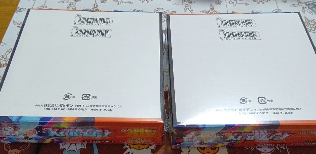 新品未開封　インフェルノX