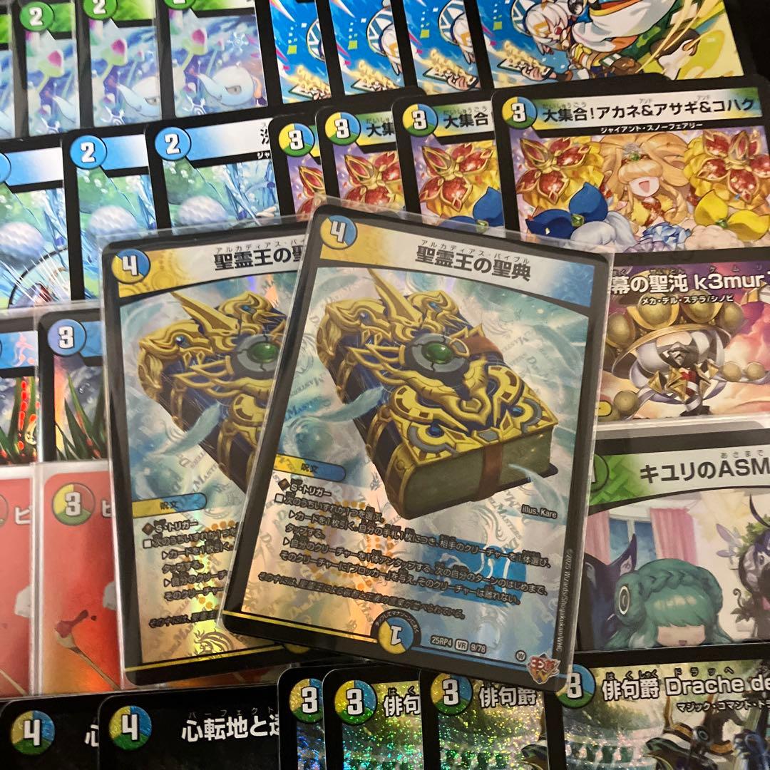 トリーヴァダーバンデ 4Cダーバンデ デッキ パーツ付き