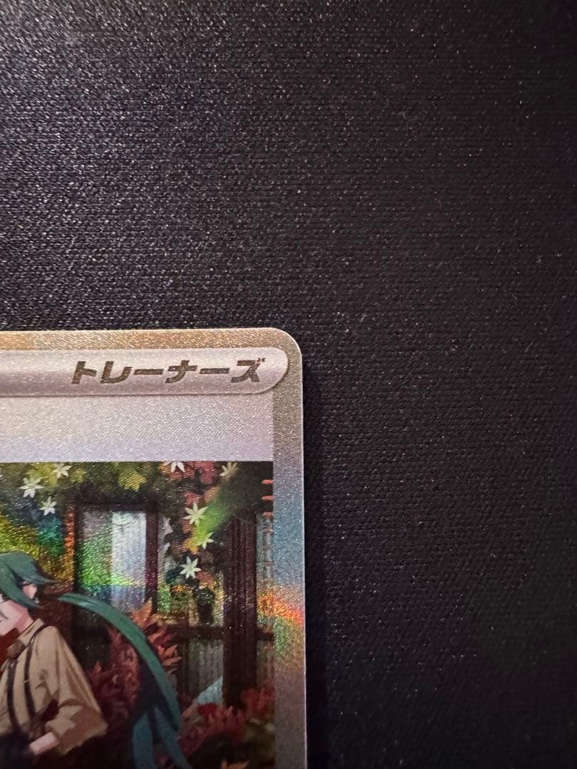 ポケモンカード チリ サポート SAR 088/062