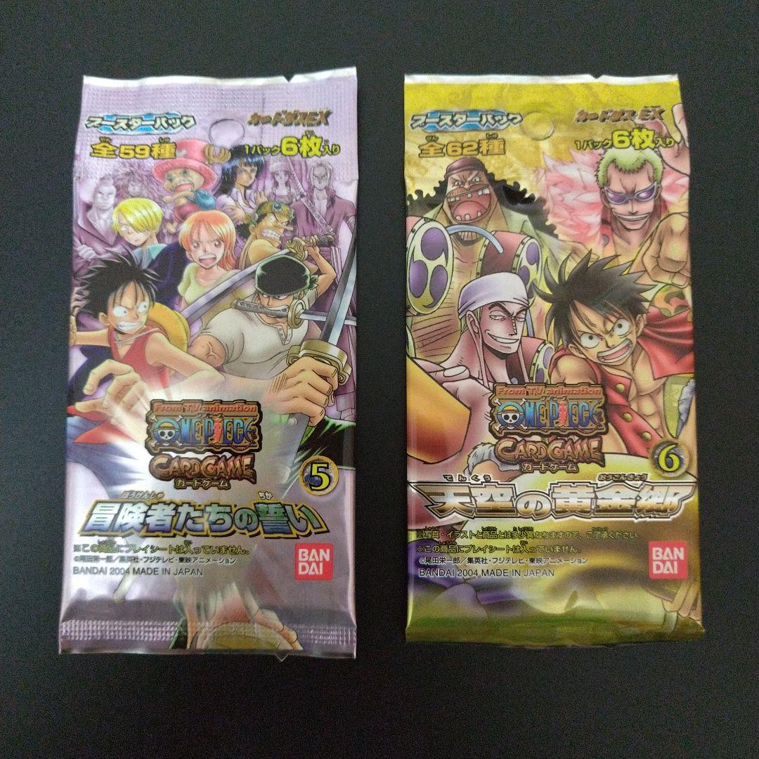 カードダスEX 【希少品】ワンピースカード未開封パック✕2