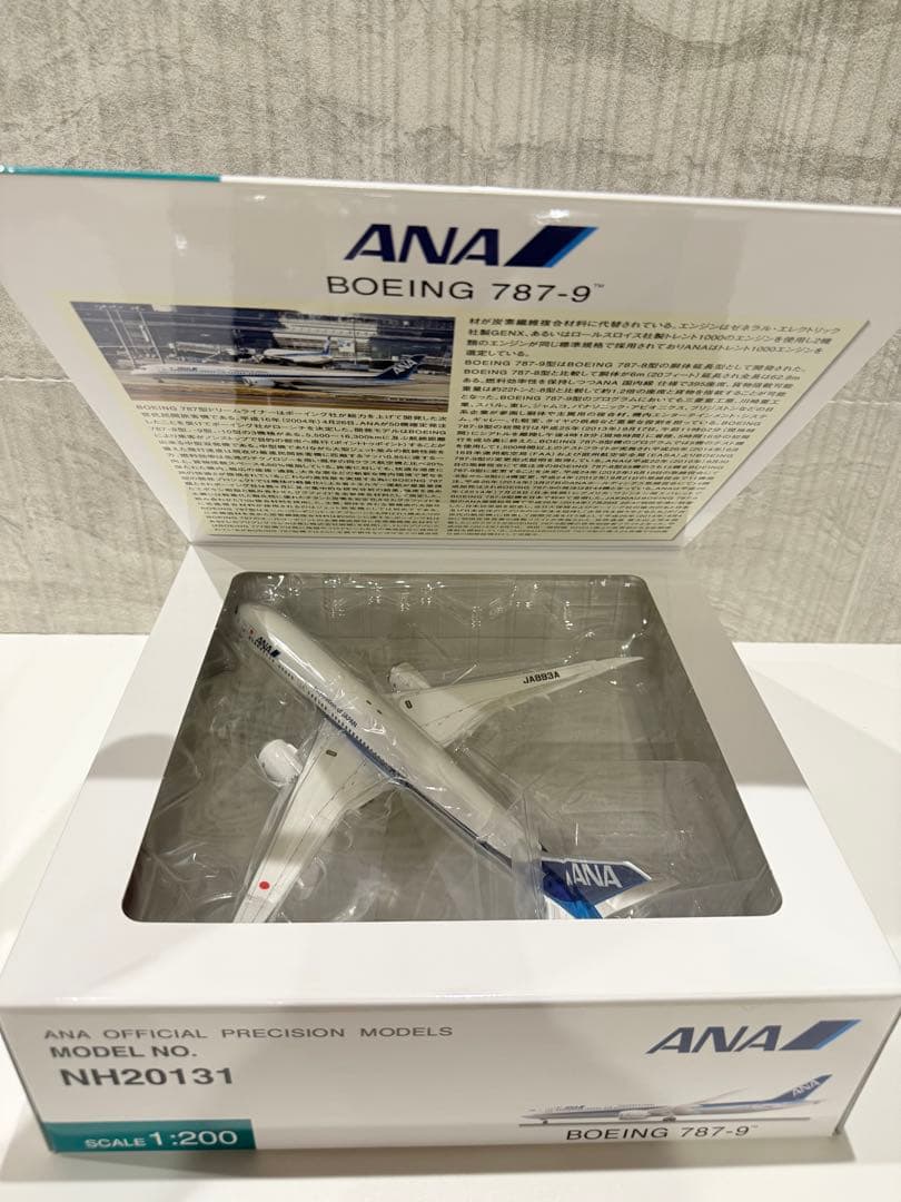 【新品未開封】全日空商事 1/200 ANA B787-9 JA893A