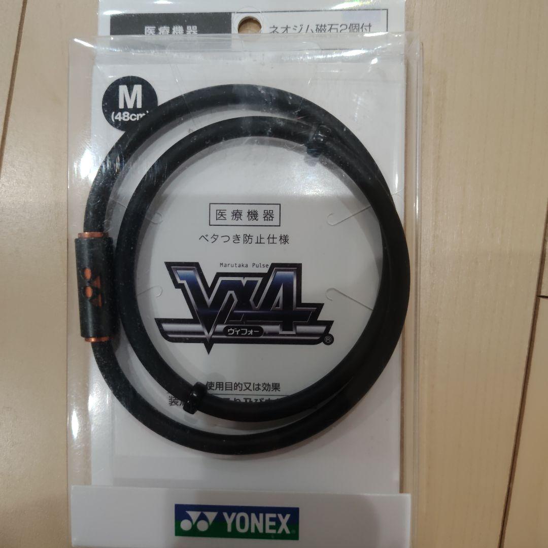【美品】 YONEX V×4ヴィフォーパワーネックレスネオ