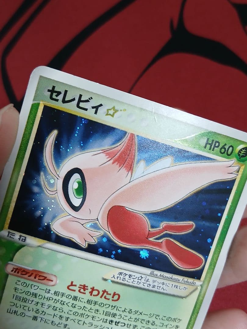 最安値　セレビィ☆ スター きせきの結晶 004/075 1ED