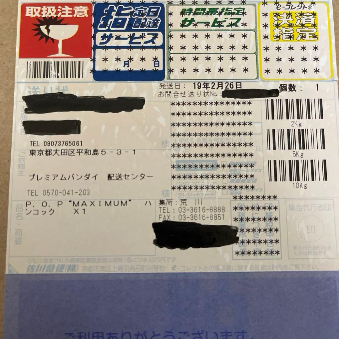 【新品・未開封】POP NEO-MAXIMUM 海賊女帝ボア・ハンコック