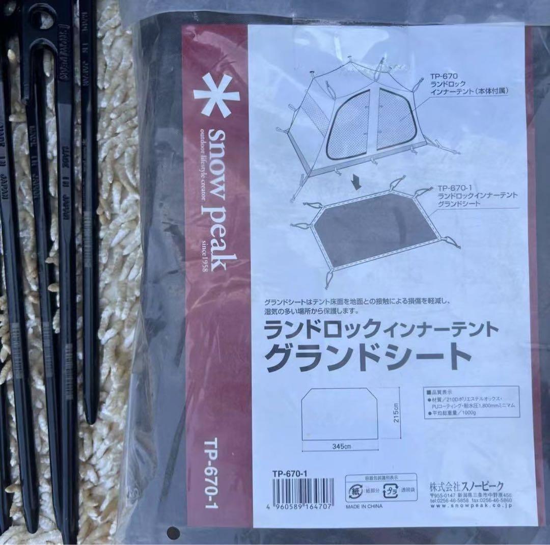 インナーテント　グランドシートTP-670-1 30 R-103 10本セット