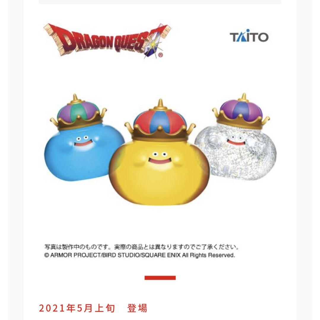 ドラゴンクエスト ビッグクリアフィギュア 3点セット