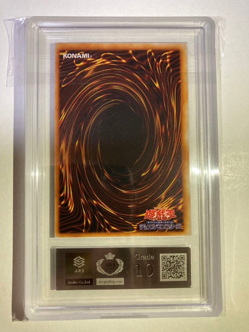 【ARS10】 大砲だるま 初期 ウルトラレア プレミアムパック