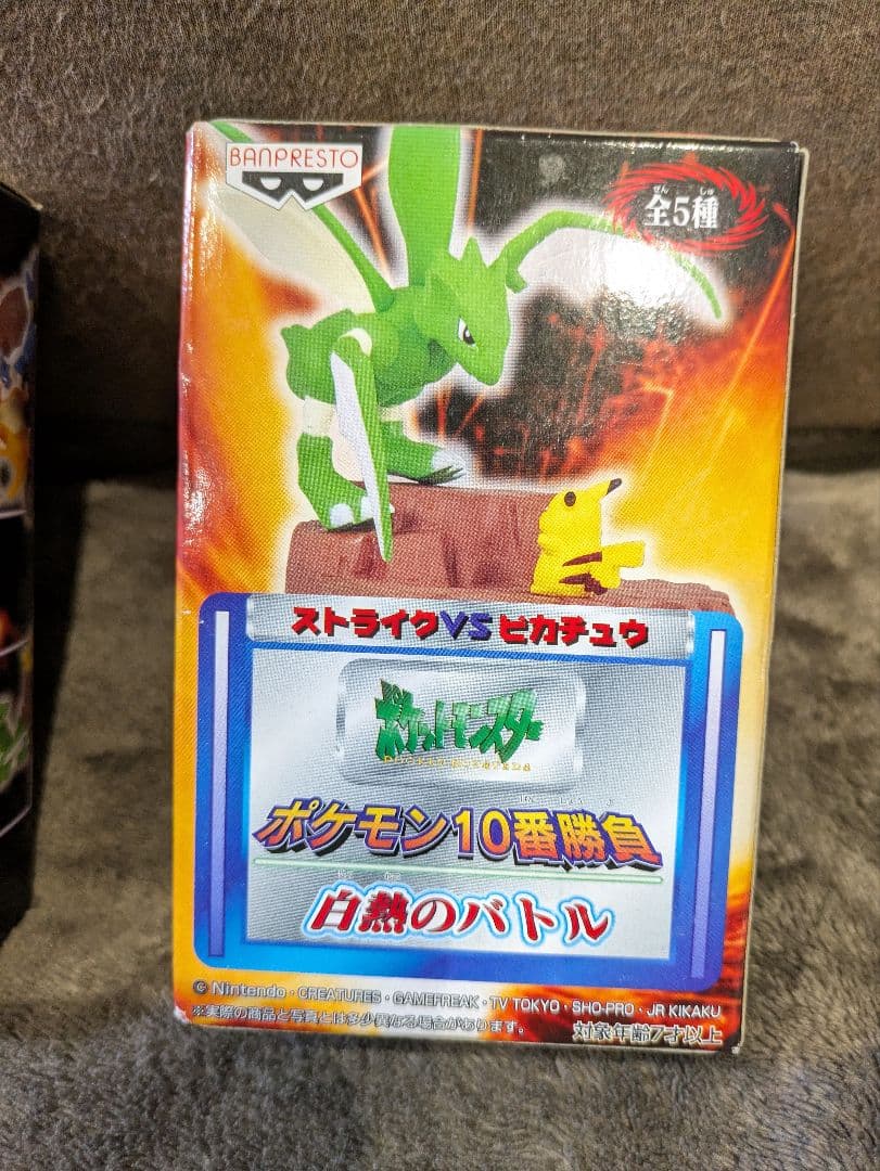 ポケモン 10番勝負 フィギュア 当時 ピカチュウ ストライク ヒトカゲ