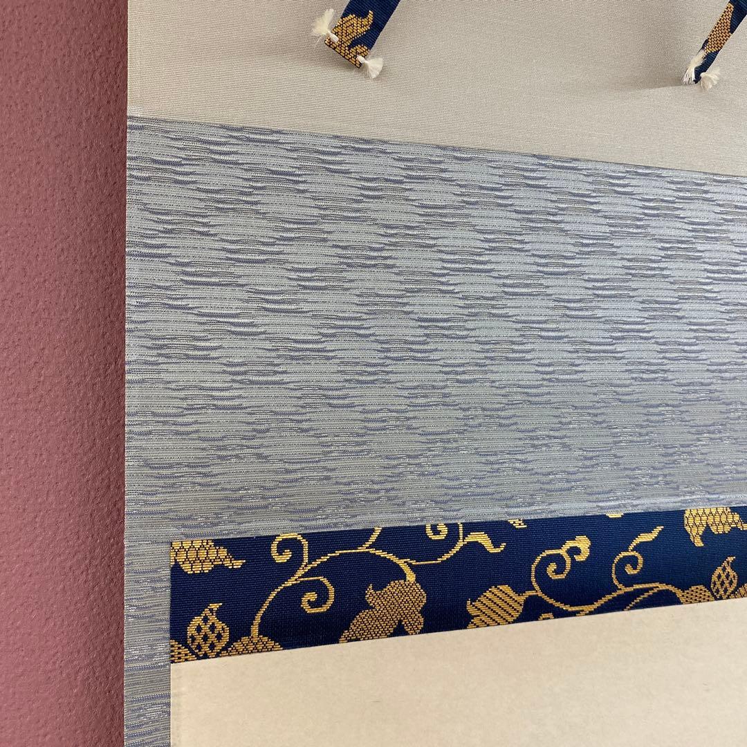 美品 掛け軸 黄梅院 小林太玄作「本来無一物」共箱 禅語 茶掛け 年中掛け