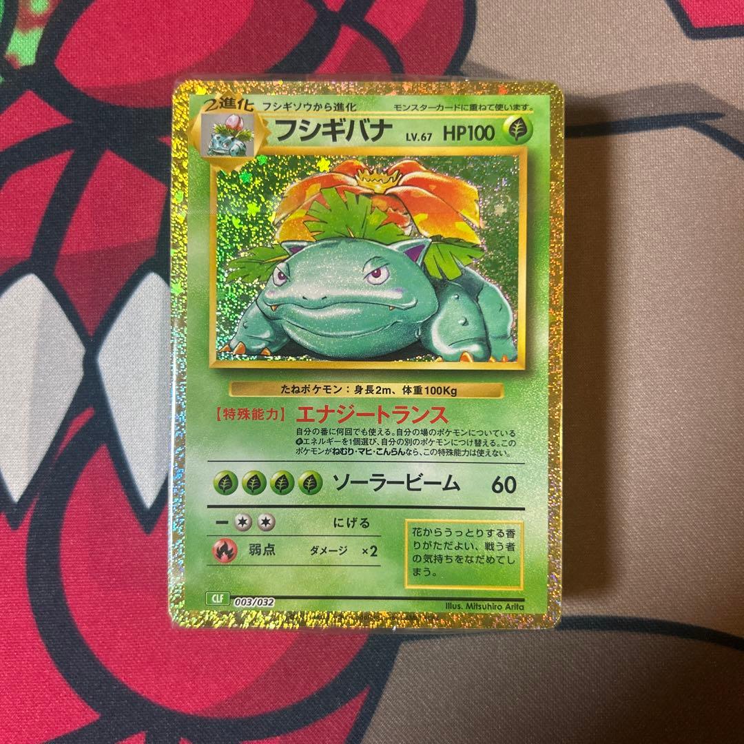 【センタリング良好　美品】 ポケカクラシック　御三家デッキ　新品未開封