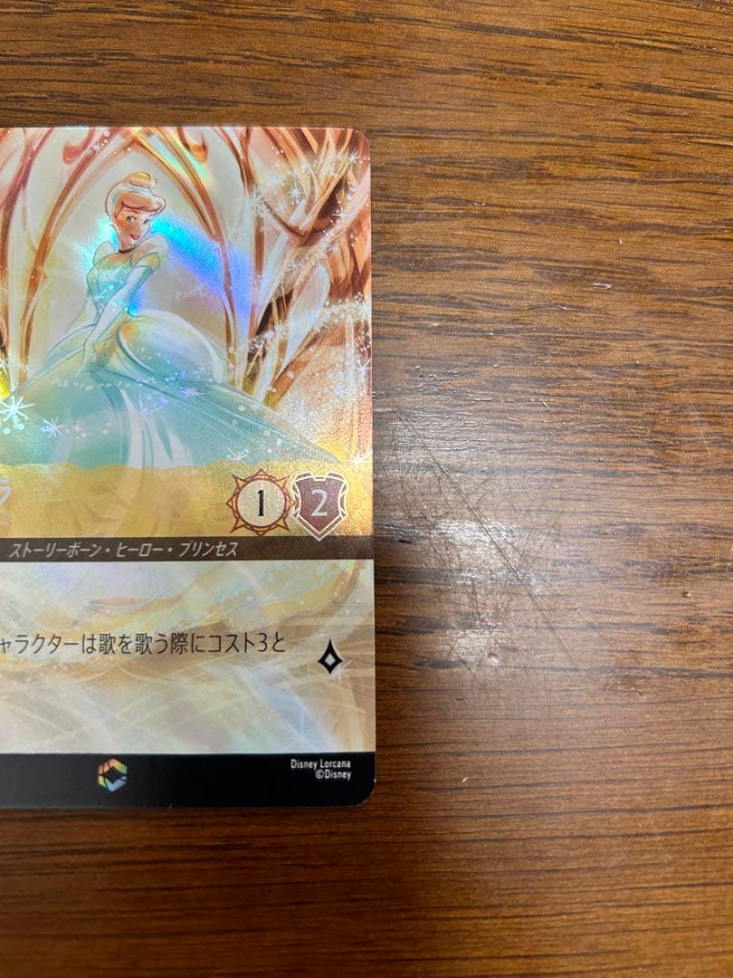 ロルカナ　シンデレラ　エンチャンテッド