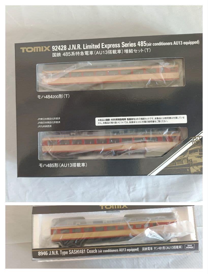 TOMIX 国鉄485系300番台 7両セット