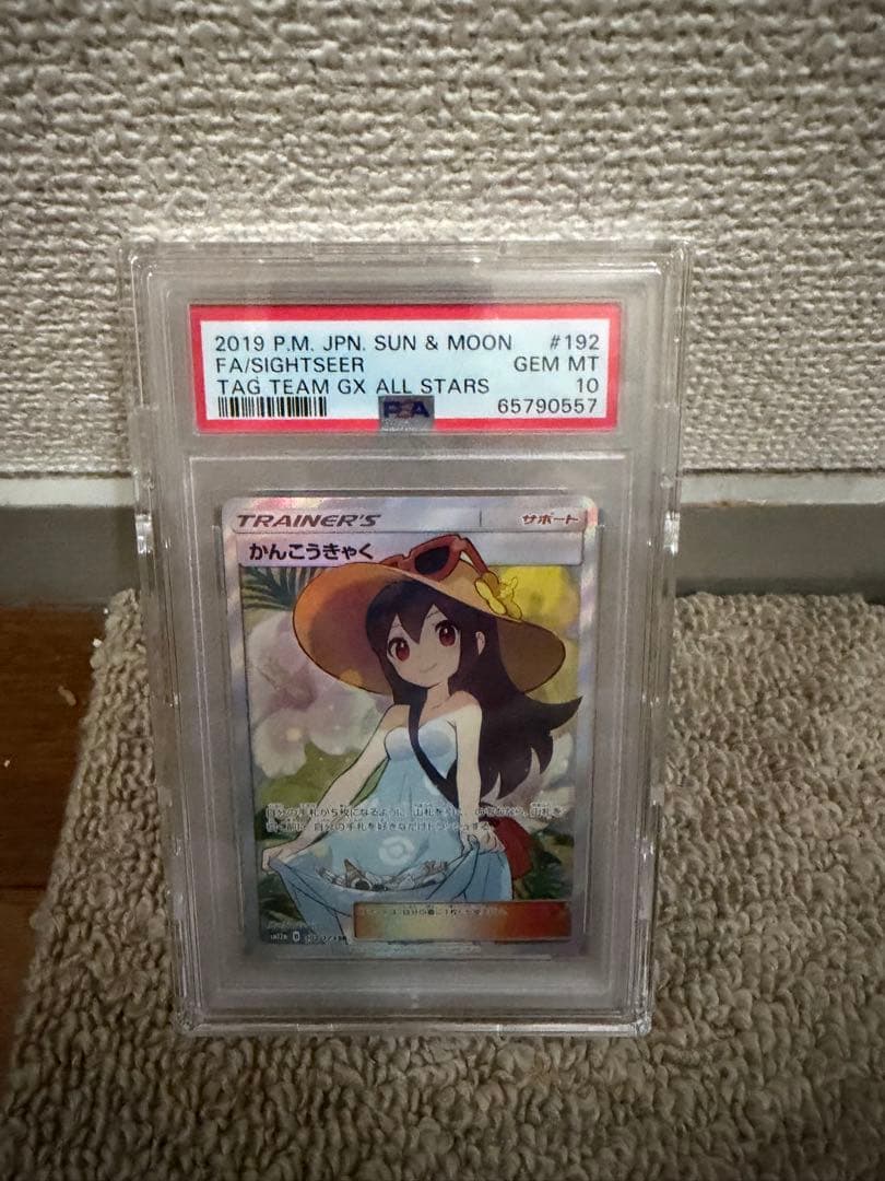 かんこうきゃく SR SM12a TAG TEAM GX PSA10