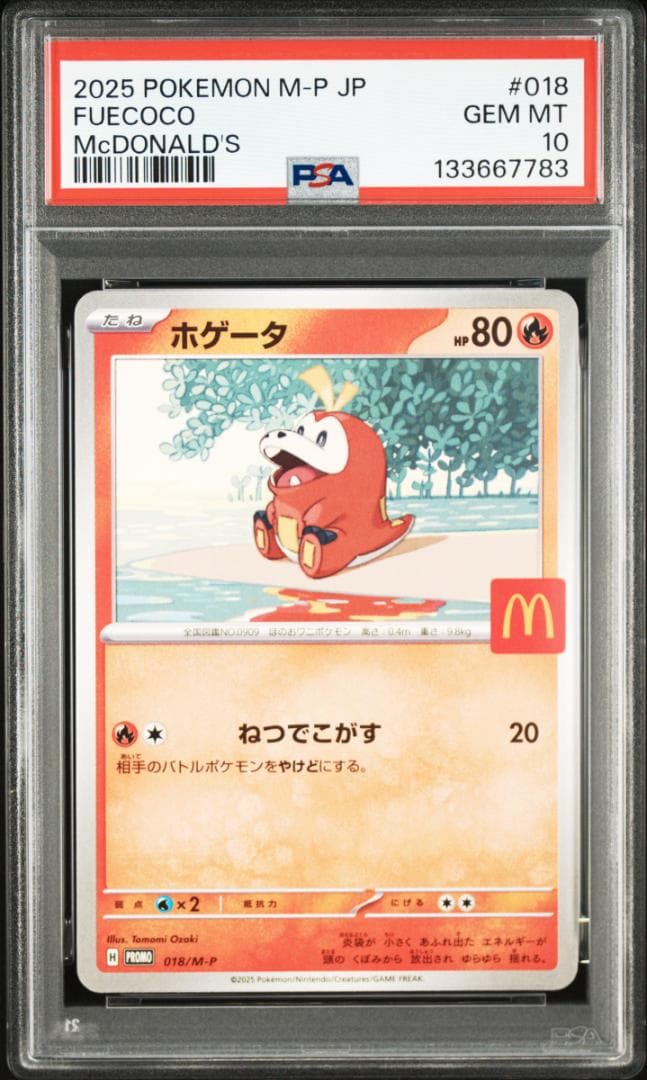 【PSA10,7】ポケモンカード　マクドナルド　プロモ　ピカチュウ　6連番
