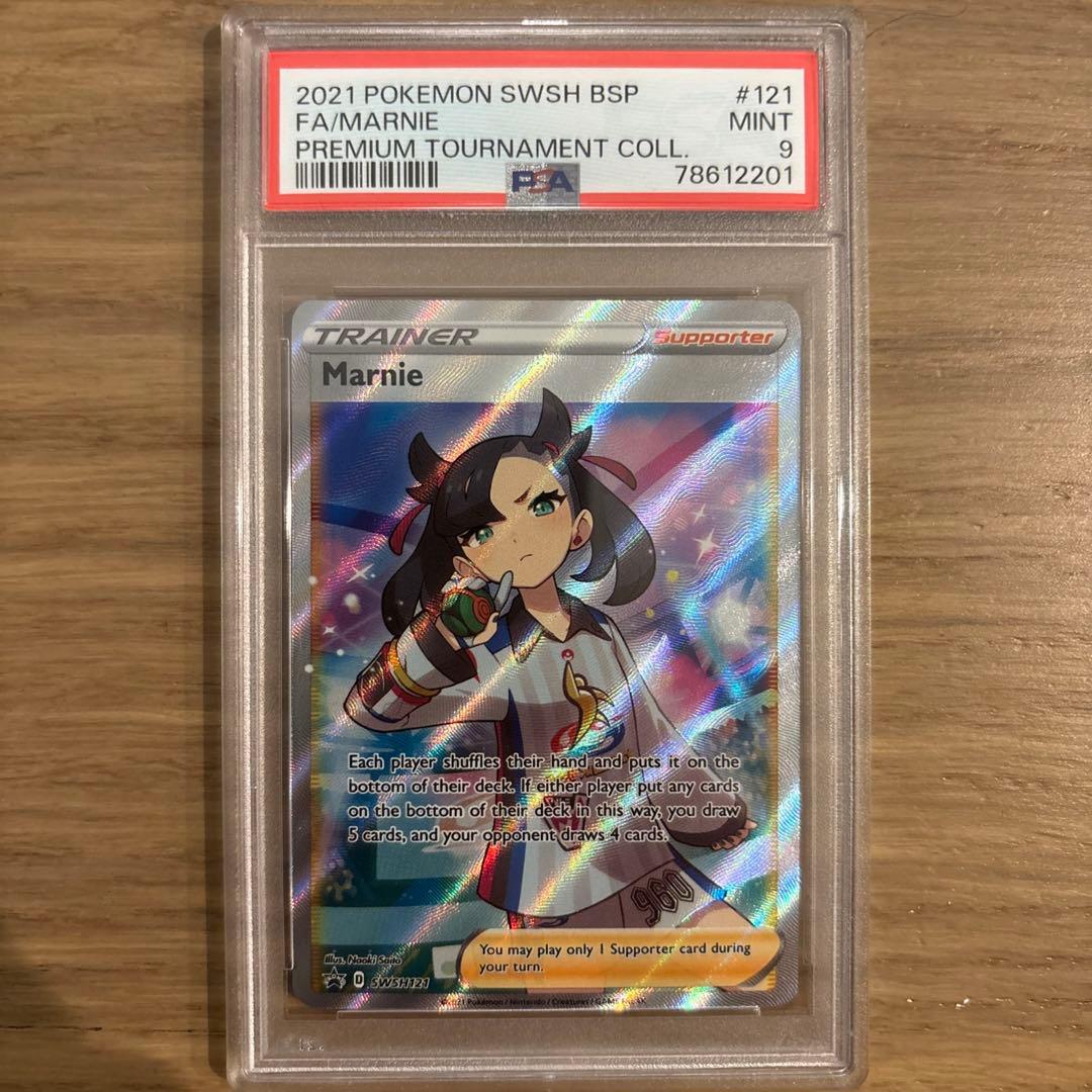 ※発送2/23 シャイニーマリィ　マリィ　英語　PSA 9 値下げ交渉ok！