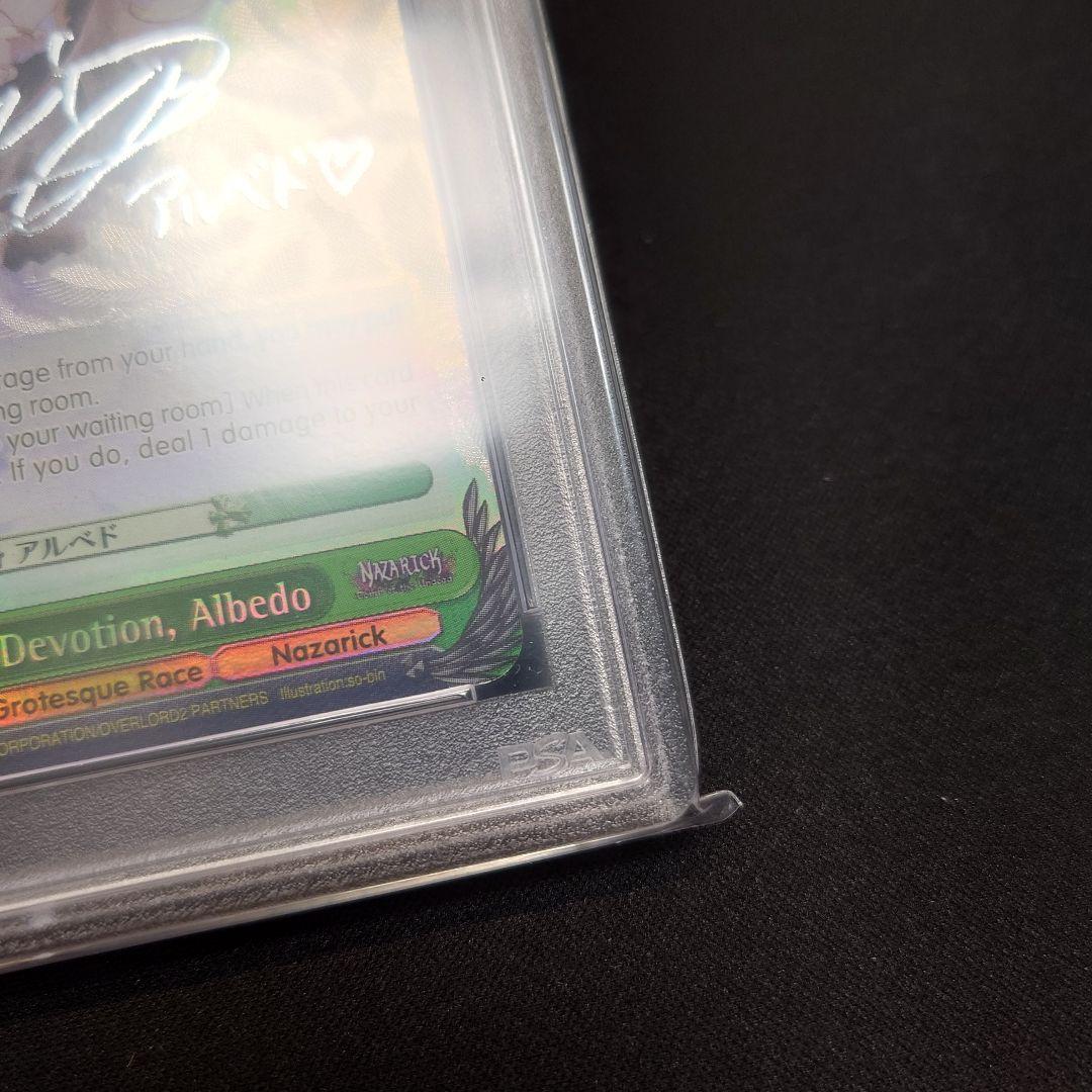【期間限定出品】 無窮の献身 アルベド SP 英語版 PSA10