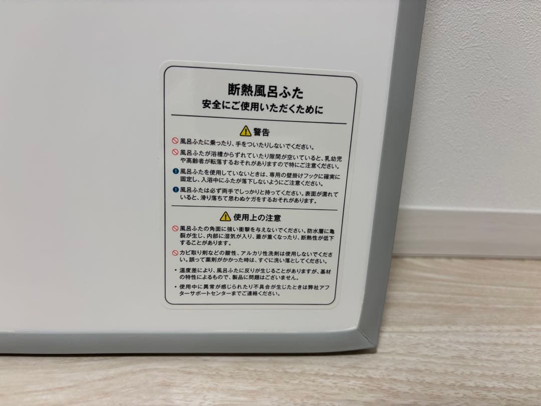 一条工務店　ウレタン取手付き2枚蓋　グレイスバス　浴槽蓋