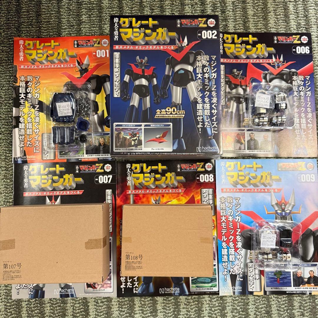 アシェット 鉄の城 グレートマジンガー マジンガーZ 101〜200号 全セット