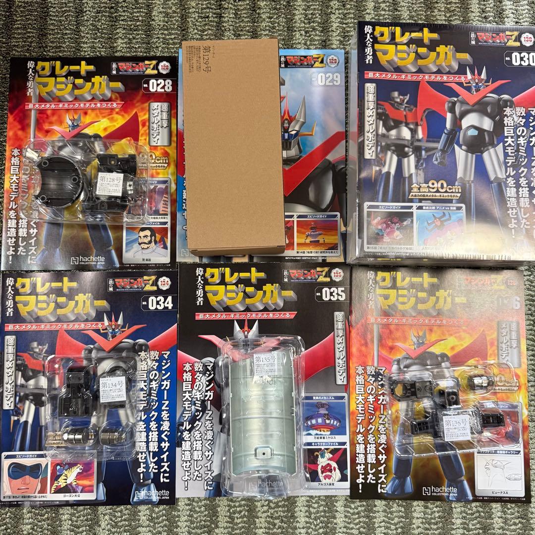 アシェット 鉄の城 グレートマジンガー マジンガーZ 101〜200号 全セット