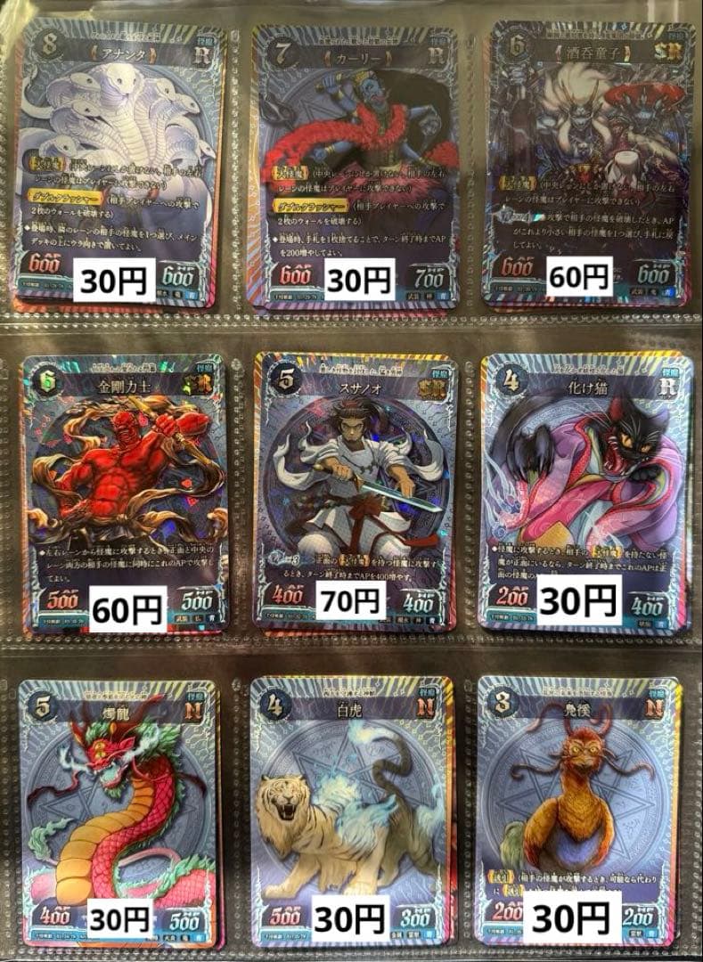 千怪戦戯　バラ売り　一弾　ダイソー　DAISO カード