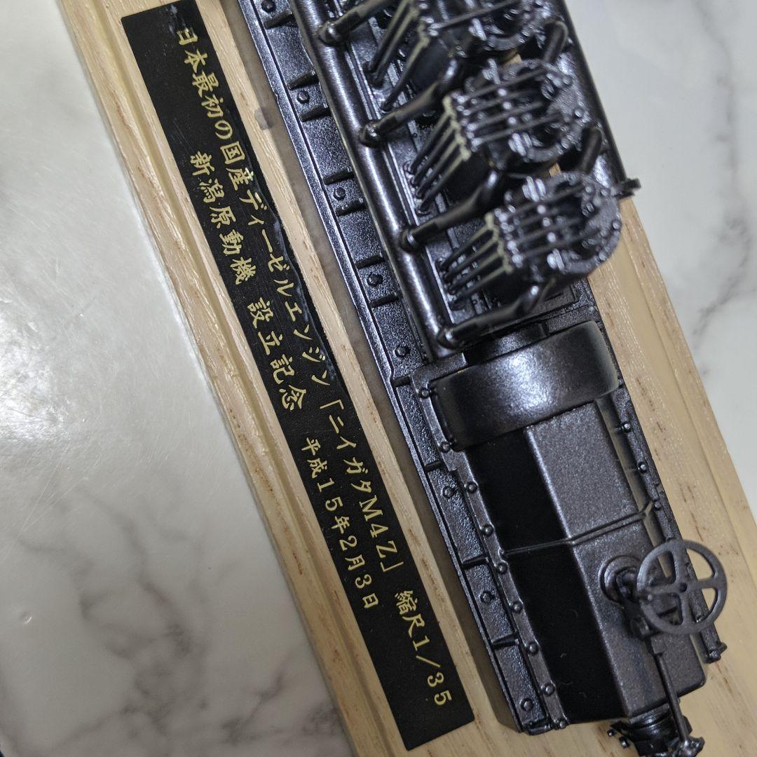 ニイガタＭ4Ｚ　激レア模型