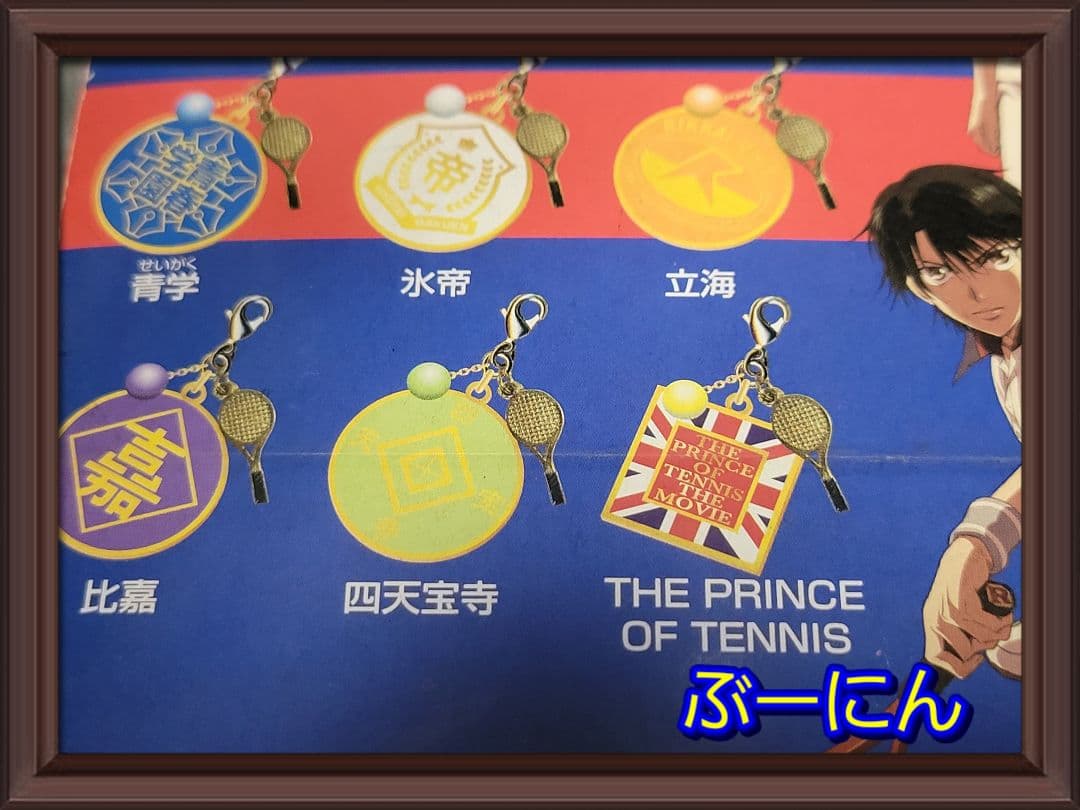 貴重 劇場版 テニスの王子様 メタルチャーム 1箱(18個入)新品本物