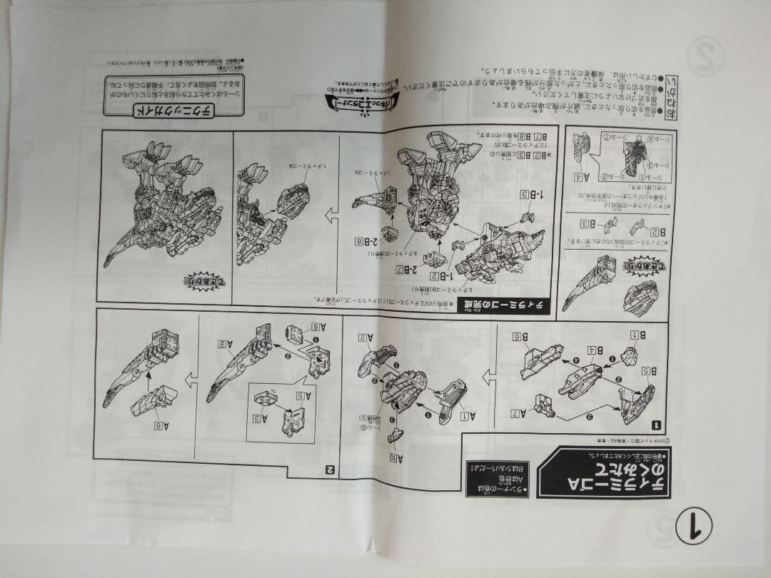 【新品】リュウソウジャー　当選品　キシリューオースリーナイツ　クリアラメver