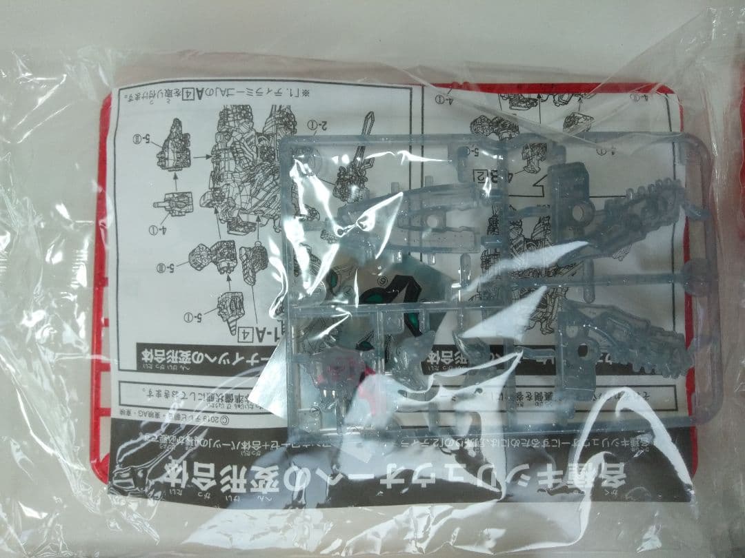 【新品】リュウソウジャー　当選品　キシリューオースリーナイツ　クリアラメver