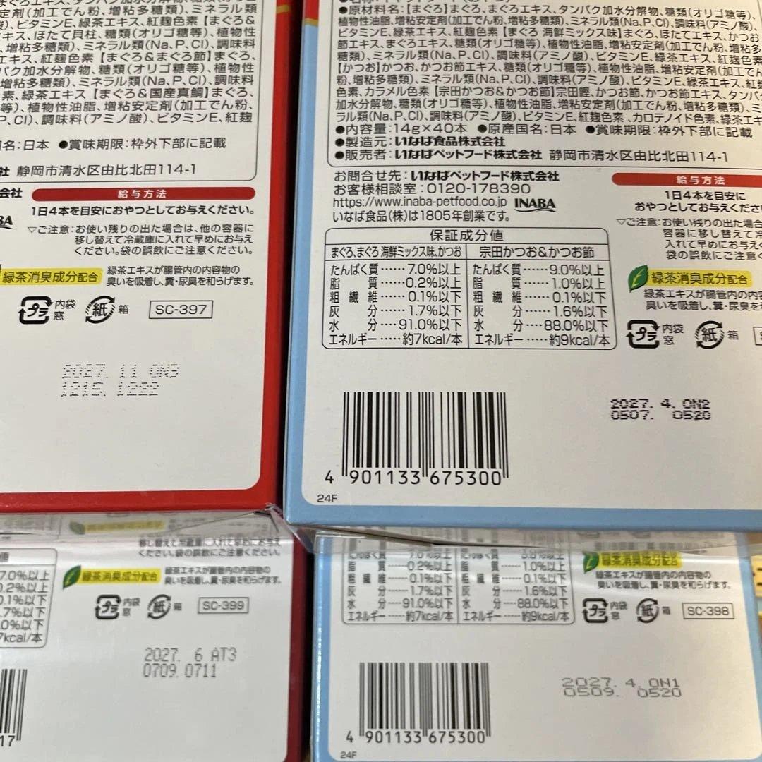 専用CIAO ちゅ〜る バラエティパック 40本入り21箱 計840本