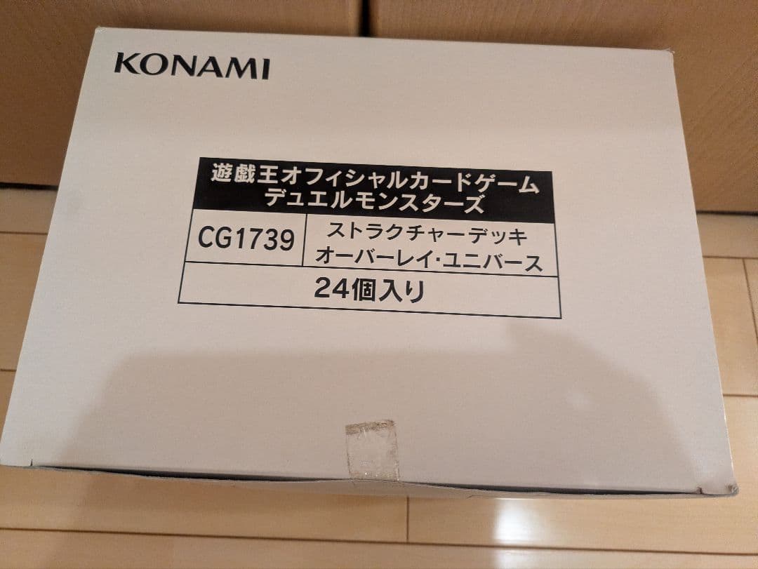 遊戯王 ストラクチャー デッキ - オーバーレイ・ユニバース 24個 カートン