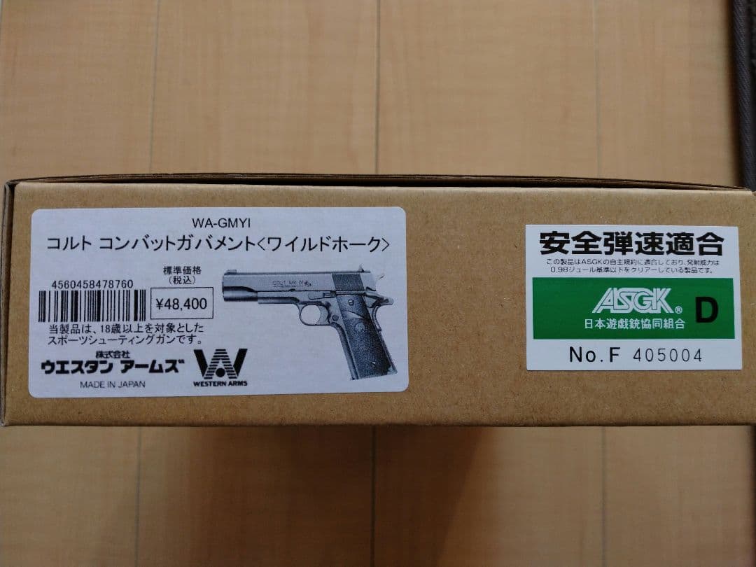 WA コルト コンバットガバメント ワイルドホーク