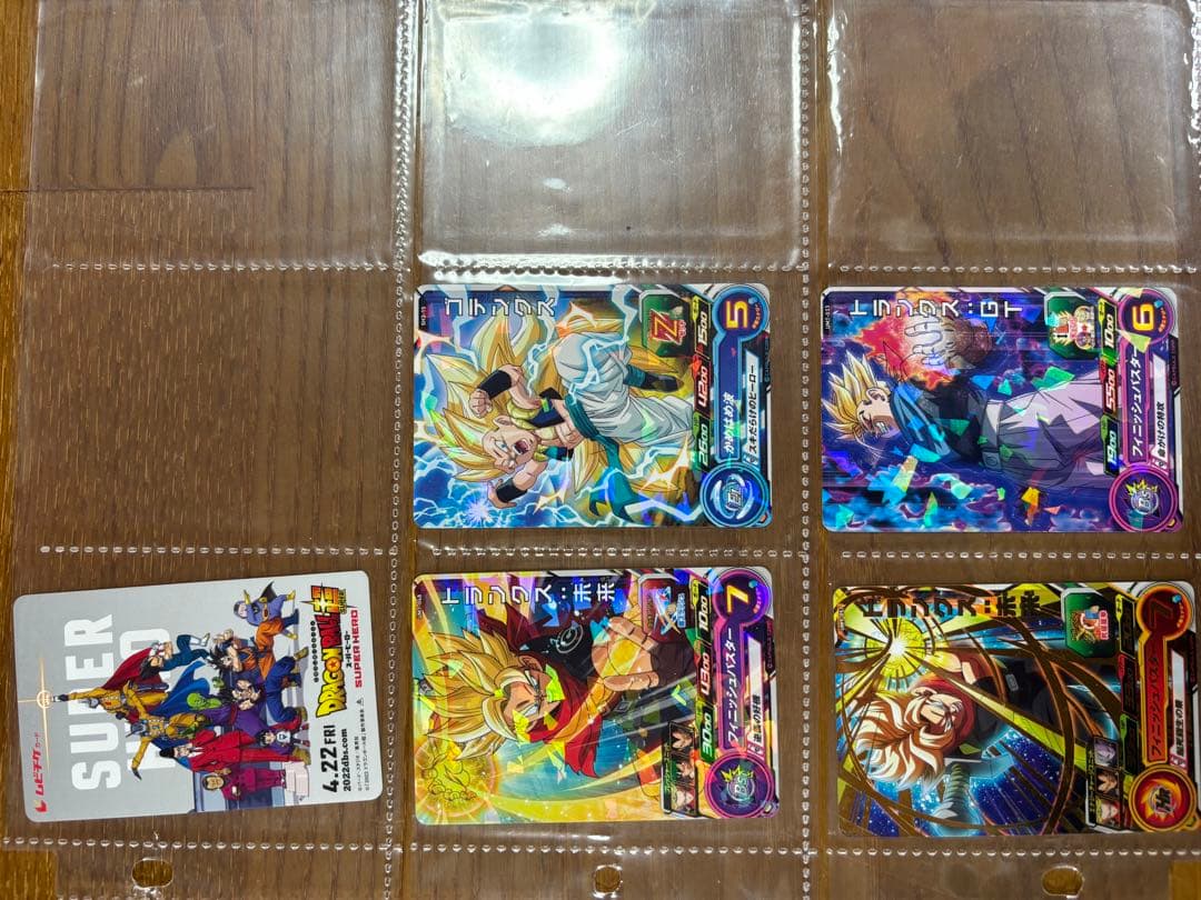 スーパードラゴンヒーロースーパーまとめ売り360枚