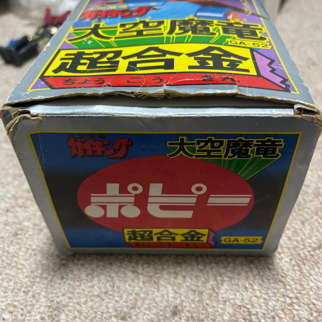 大空魔竜　超合金　ガイキング　ポピー