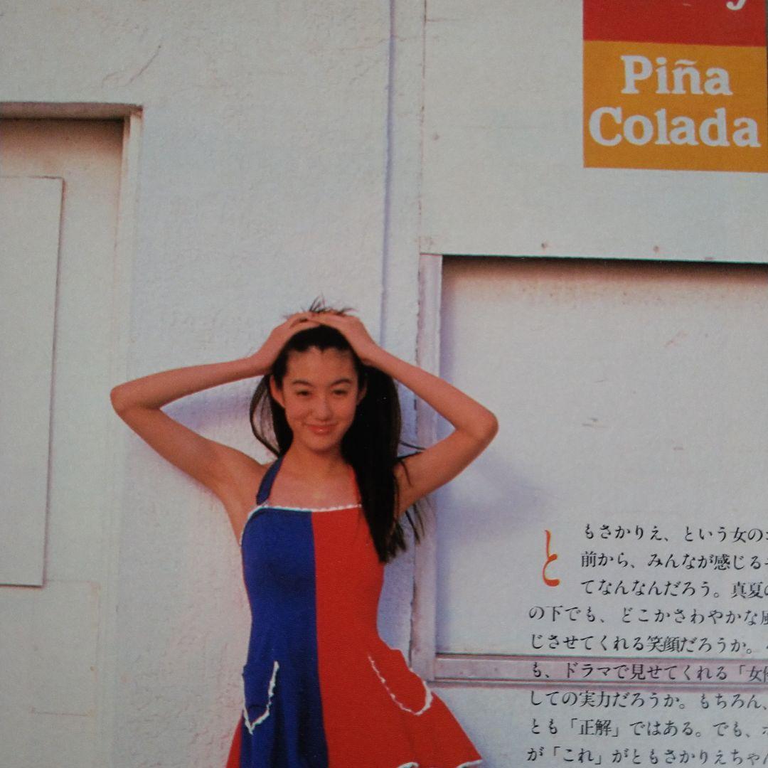 ともさかりえ　雑誌切り抜き