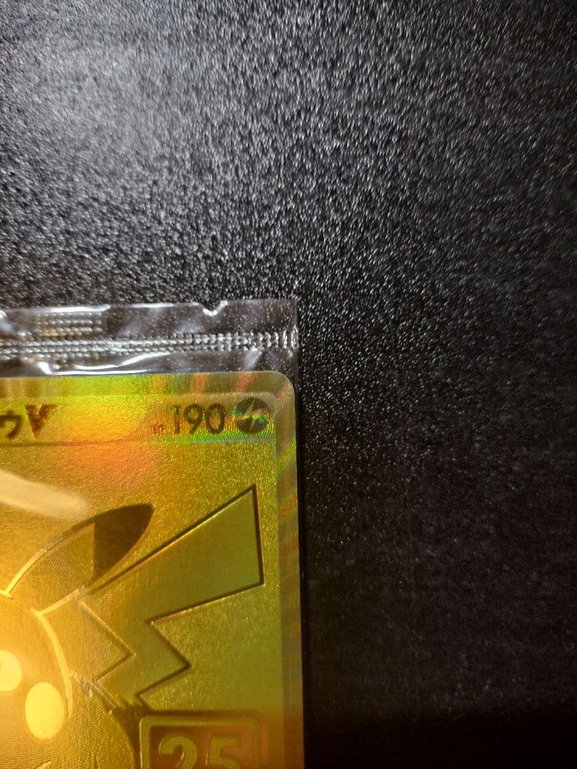 ゴールデンピカチュウ　ピカチュウV　s8a-g　001/015