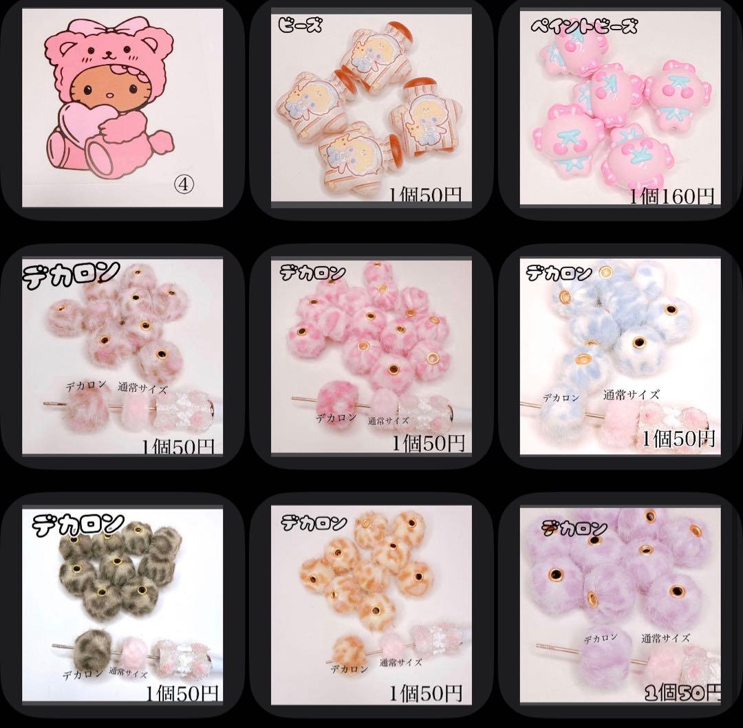 ゆかささま おまとめ