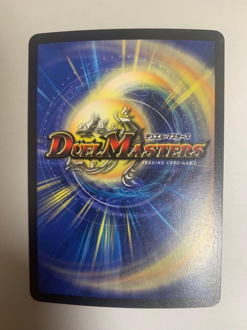 デュエルマスターズ　デュエマ