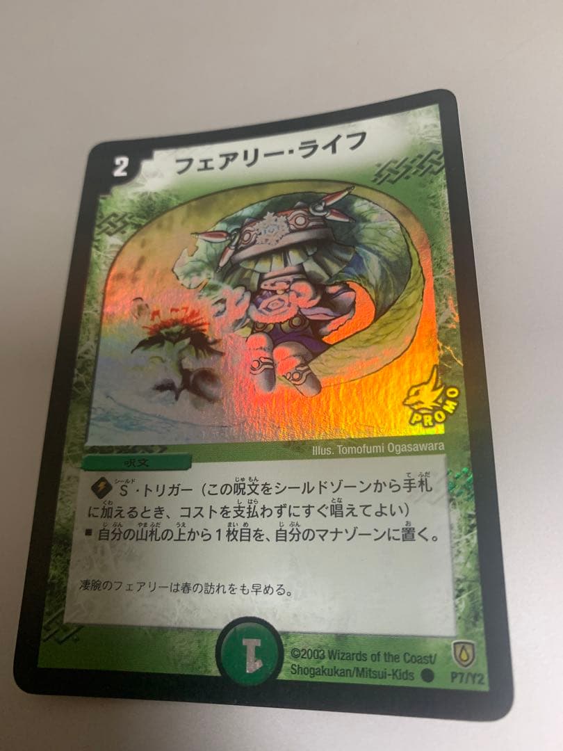 デュエルマスターズ　デュエマ