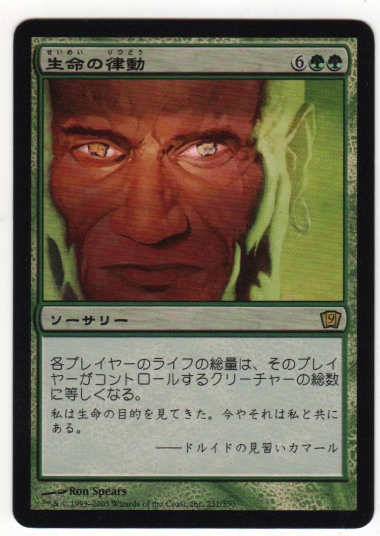 MTG 生命の律動 黒枠 Foil 第 9版 統率者 EDH 日本語