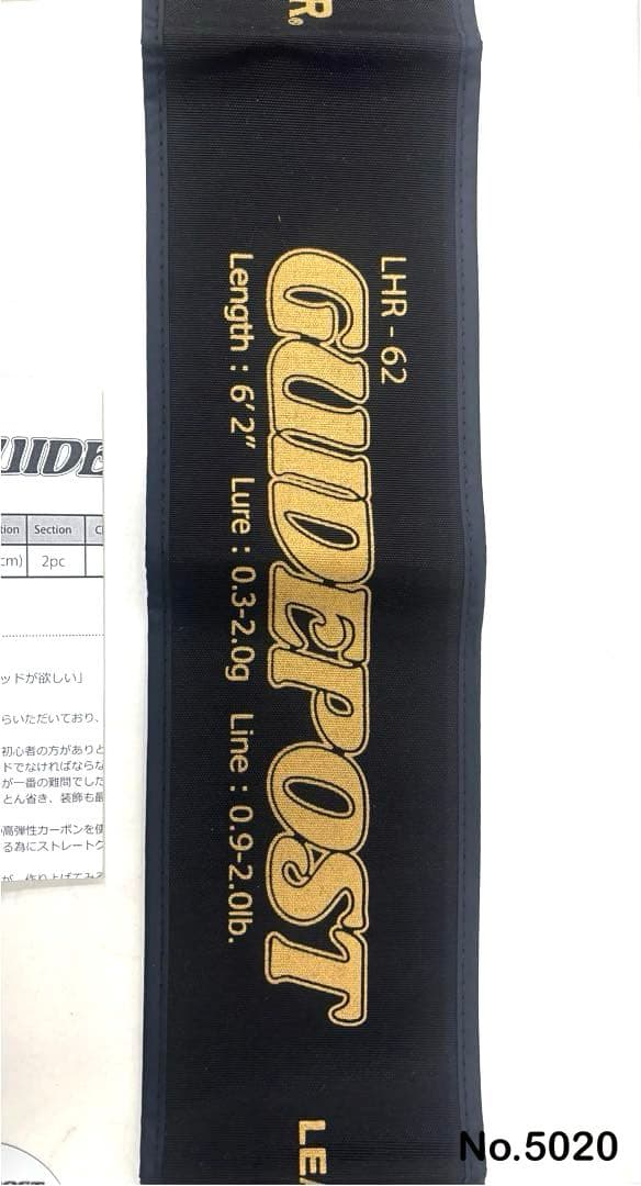ロッド No.5020 GUIDEPOST LHR-62